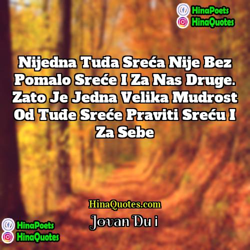 Jovan Dučić Quotes | Nijedna tuđa sreća nije bez pomalo sreće
